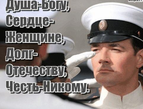 Ну что, с Днём Советской Армии и Военно-Морского Флота!
