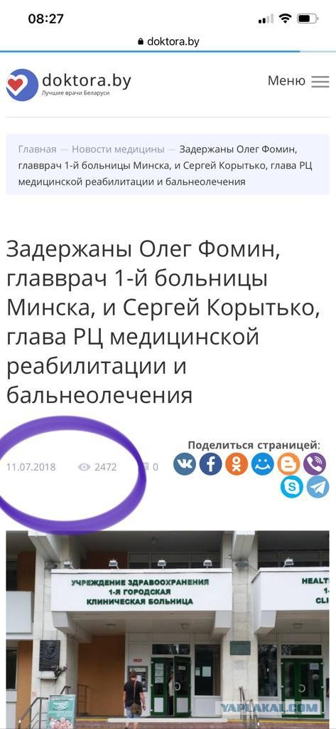 Задержание главврача 1-й ГКБ Олега Фомина