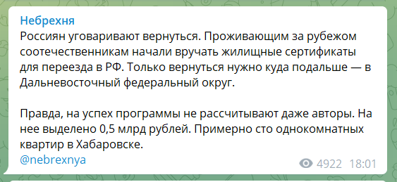 Больше миллиона россиян уехали в недружественные страны