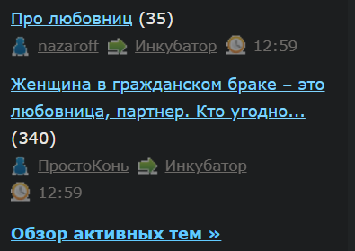 Женщина в гражданском браке – это любовница, партнер. Кто угодно, но только не жена