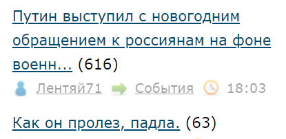 Путин выступил с новогодним обращением к россиянам на фоне военных