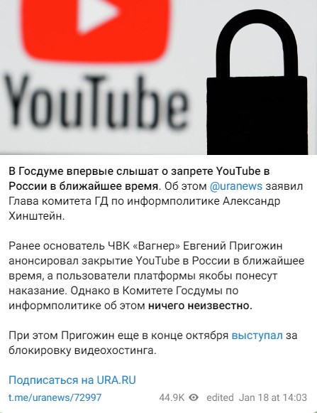 ⚡️В ближайшее время YouTube будет закрыт, а те, кто продолжит им пользоваться будут наказаны — Пригожин