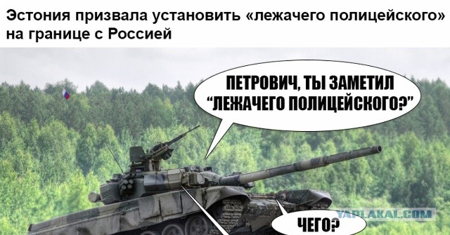 Эстония запретила России приостанавливать договор СНВ-3
