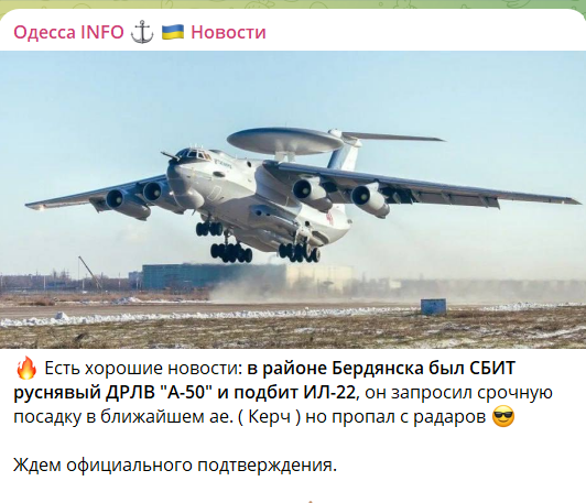 Российская разведка