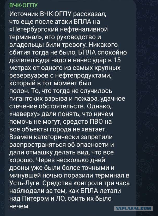 Взрыв в районе терминала с топливом в Усть-Луге