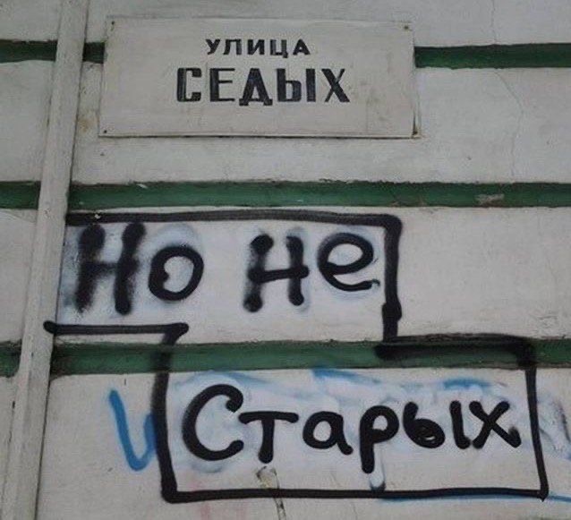 Мысли на стене