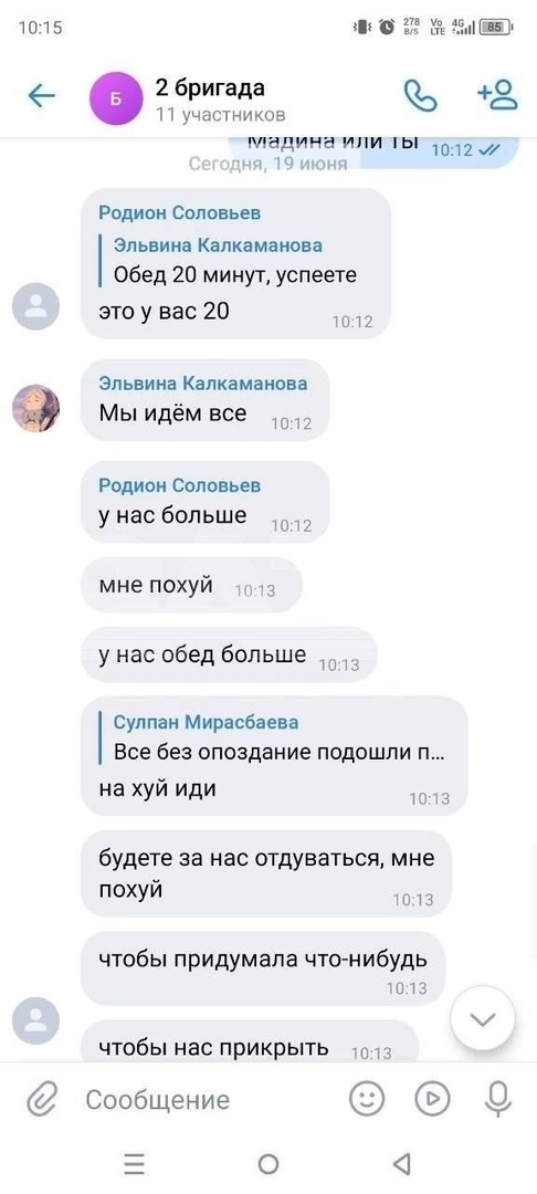 Студент Сибайского медицинского колледжа избил однокурсницу и извинился