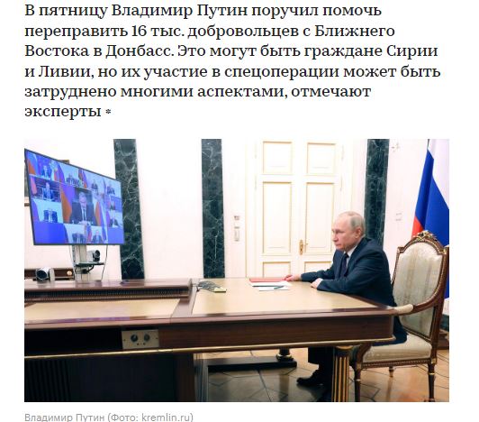 " Ихтамнеты " вступили в бой