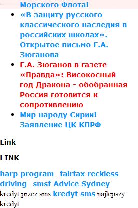 Порно с коммунистками., Ссылка на сайте КПРФ.