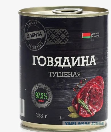 Тушенка ГОСТ