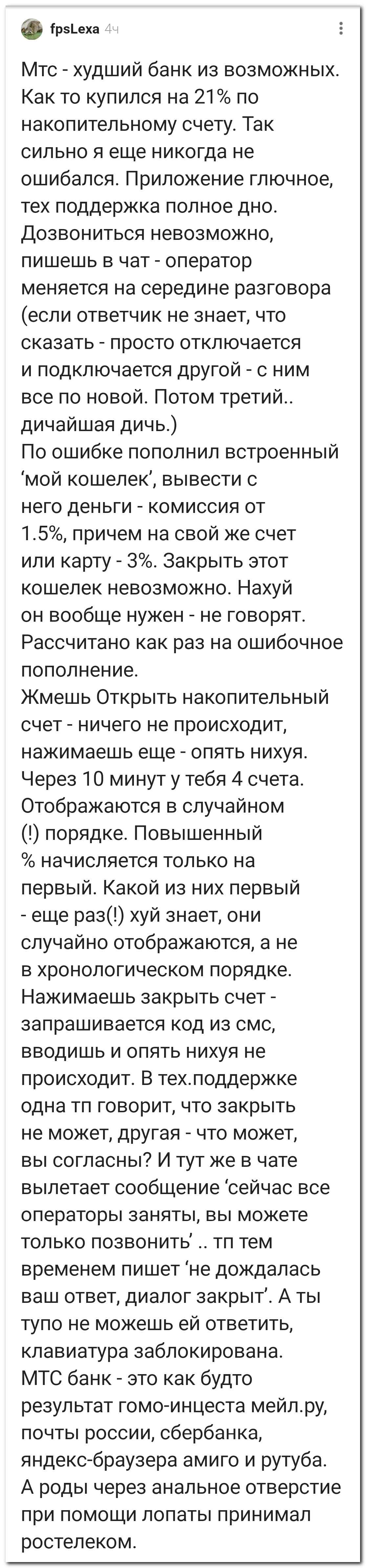 Вот это грамотная реклама банка! А не все то, что по телевизору крутят