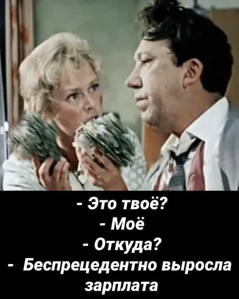 Все познается в сравнении,