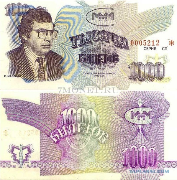 В чём копить на пенсию