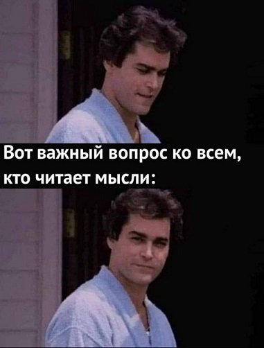 Ты чего избу не строишь?