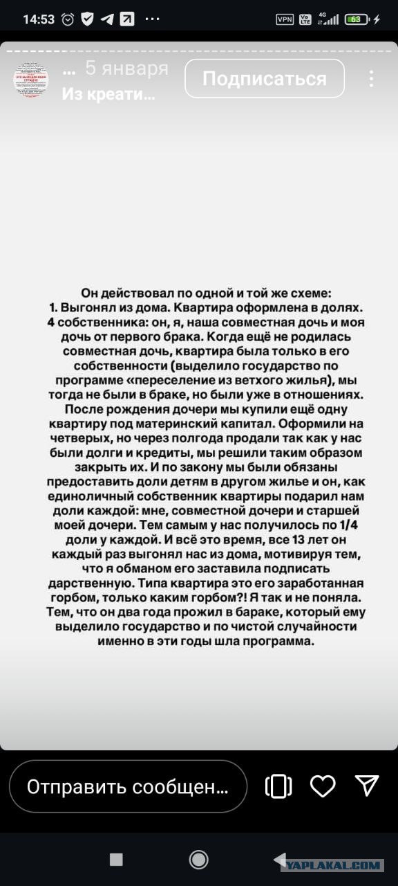 «Чмо ты, еб*ное! Мразь ты, еб*ная! Я тебя уничтожу!»