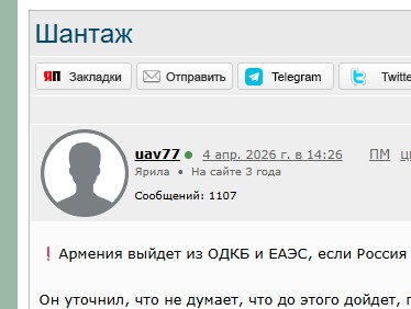 В Армении назвали условие выхода из ОДКБ и ЕАЭС