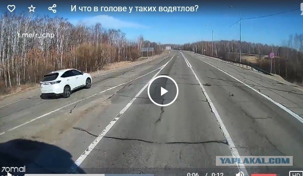 И что в голове у таких водятлов?