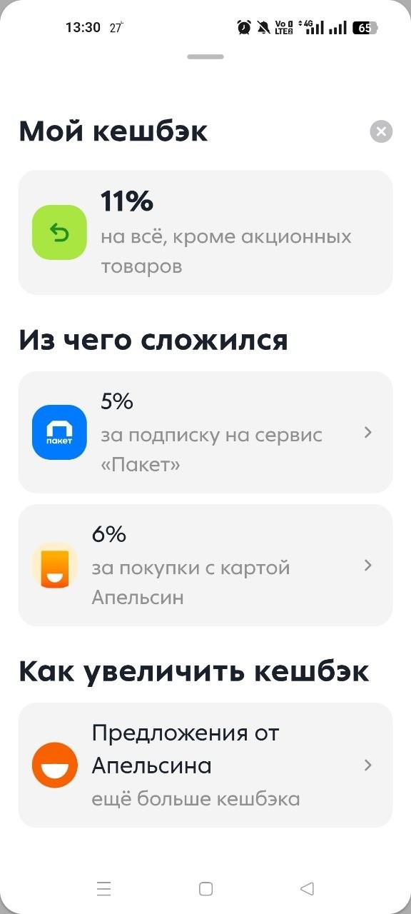 Каждый раз в Пятёрочке...