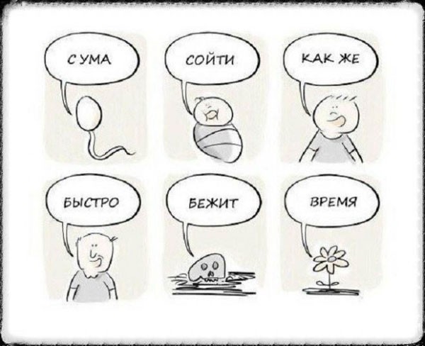 Помянем выходные