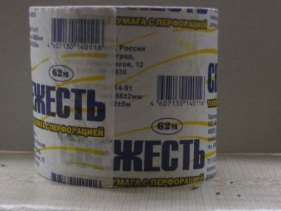 У нас во дворе утро 1 января...
