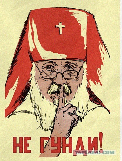 Как правильно троллить священников РПЦ