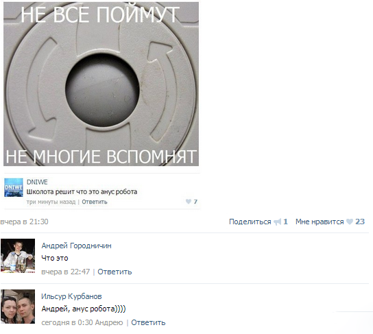 Анус робота