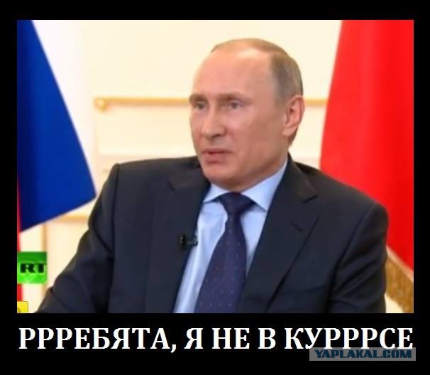 Пресс конференция с Путиным