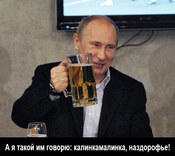 Троллинг от г-на Путина