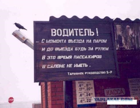 Это Россия детка!