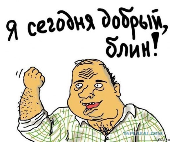 А глаза такие добрые добрые