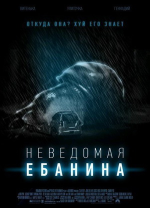 Лодку атаковало нечто!