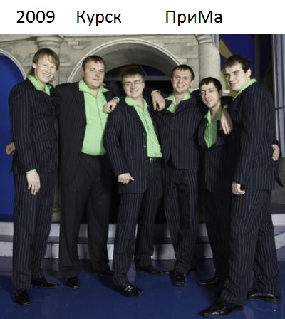 КВН - Чемпионы Клуба.