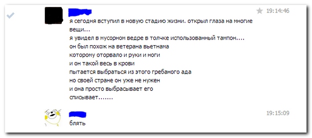 Смешные комментарии из социальных сетей 04.08.14
