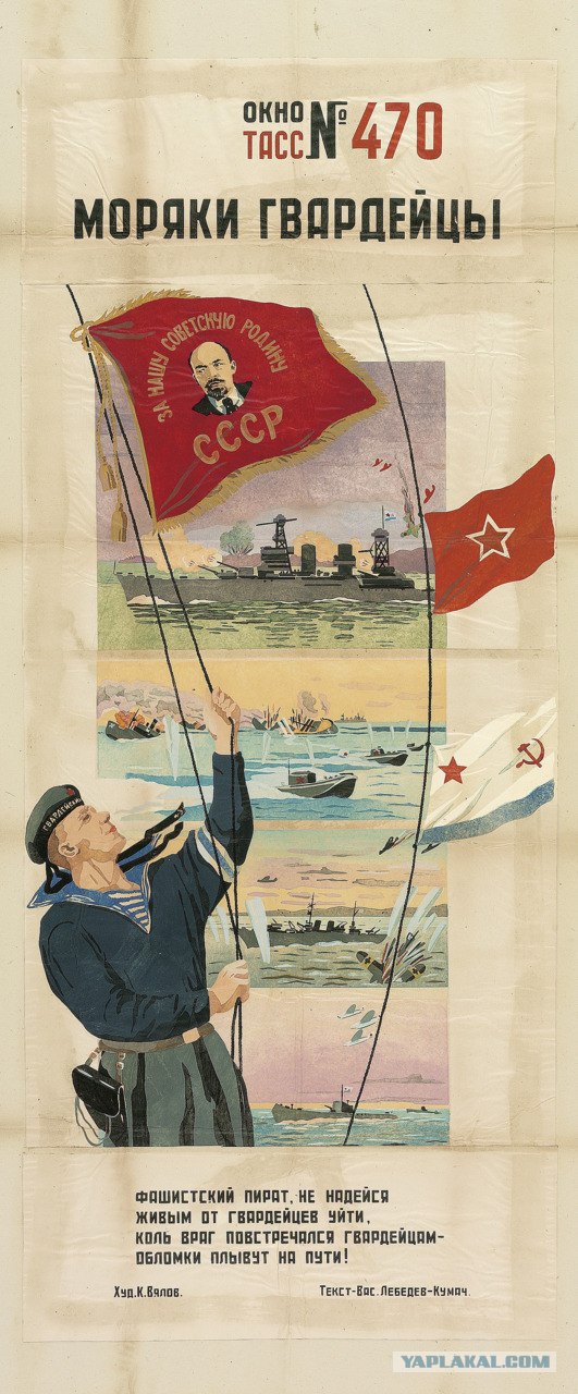 Выставка плакатов ТАСС военных лет в Чикаго