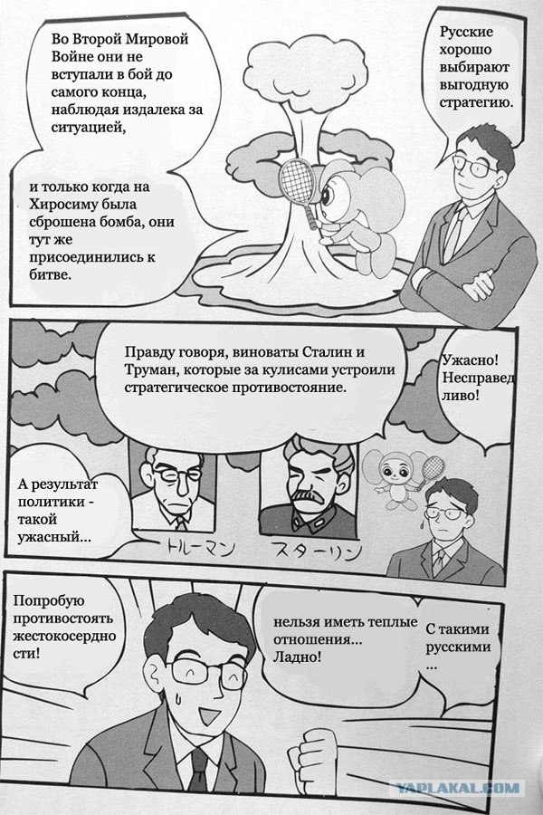 Узнать всю Россию за три часа с помощью комиксов