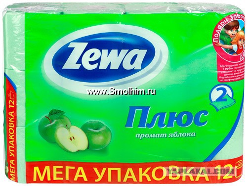 Всем зеленки!