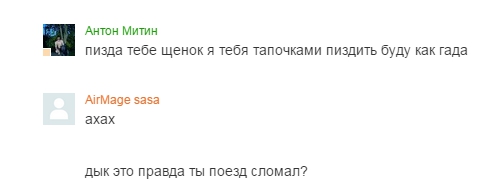 "Герой" нашелся.