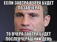 Немного Кличко
