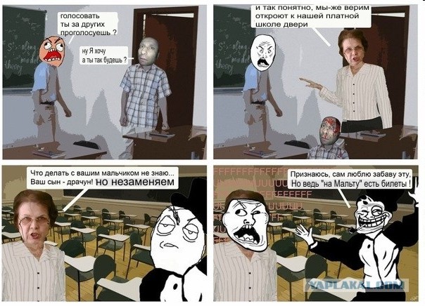 Рожи в стихах