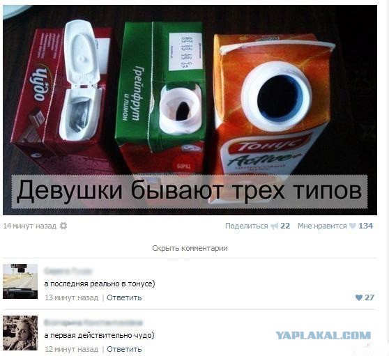 Смешные комментарии из социальных сетей 19.11.14