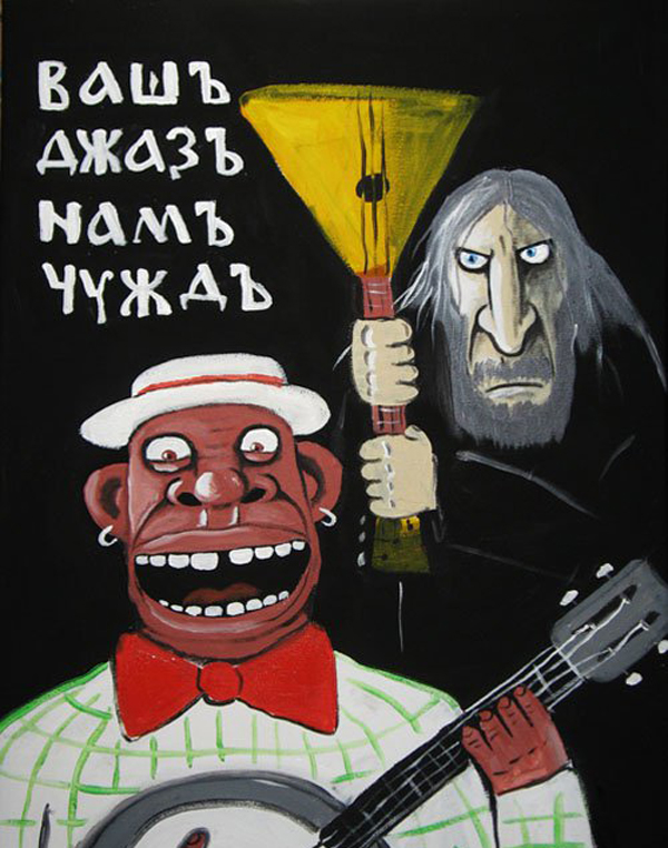 Разжигание любви
