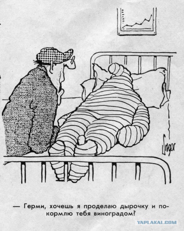 Карикатуры от - Jim Unger.