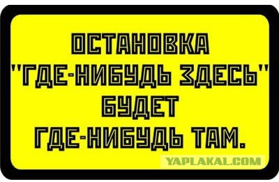 Знакомая ситуация?