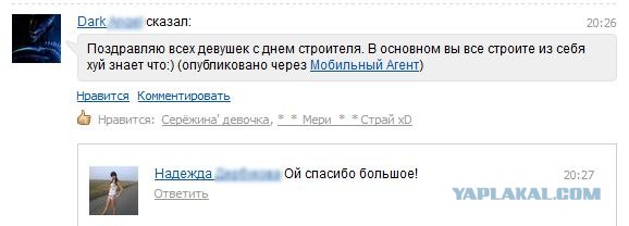 Поздравления