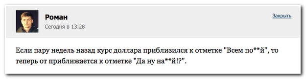 Обвал цен на нефть вызвал шутки и стёб в соцсетях