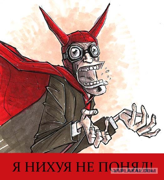 Строгий режим?