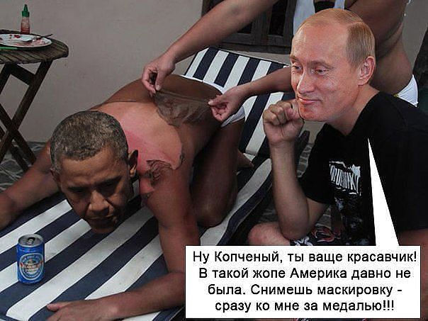 Обама назвал действия России в Сирии "рецептом