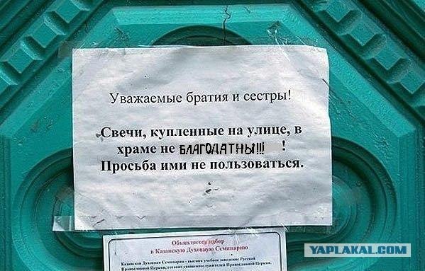 Храм — не место для бесплатных услуг