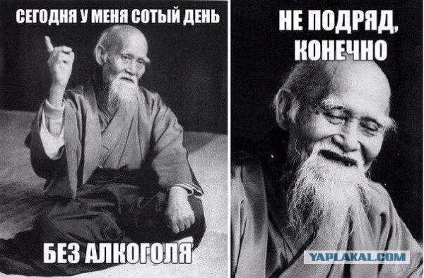 Настоящие цитаты Морихей Уэсиба