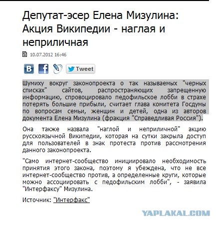 Забастовка Википедии. Куда катится мир?!